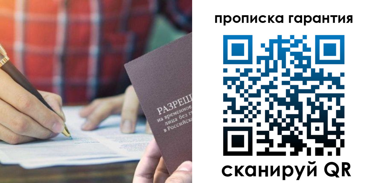прописка паспорт в Онеге