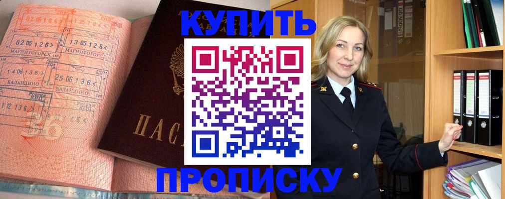 прописка в Онеге