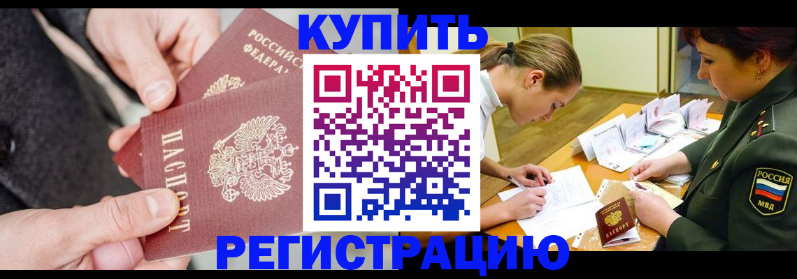 временная регистрация 2025 в Онеге