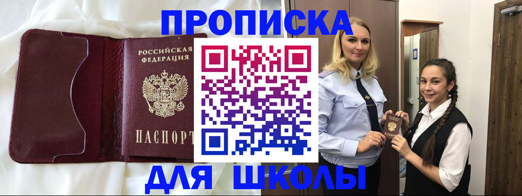 прописка регистрация в Онеге