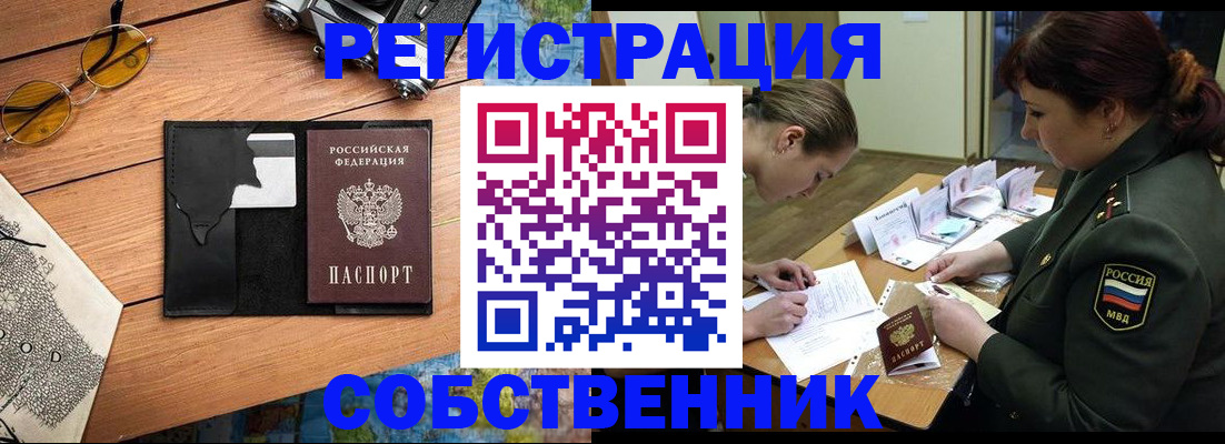 временная регистрация надежно в Онеге