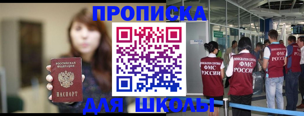 прописка от собственника в Онеге