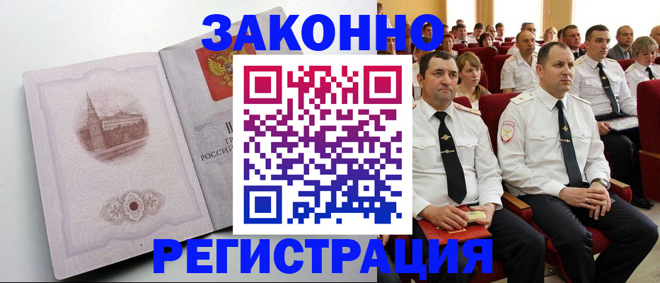 прописка от собственника в Онеге