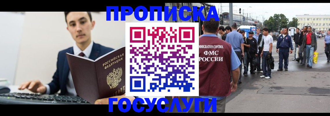 временная регистрация законно в Онеге