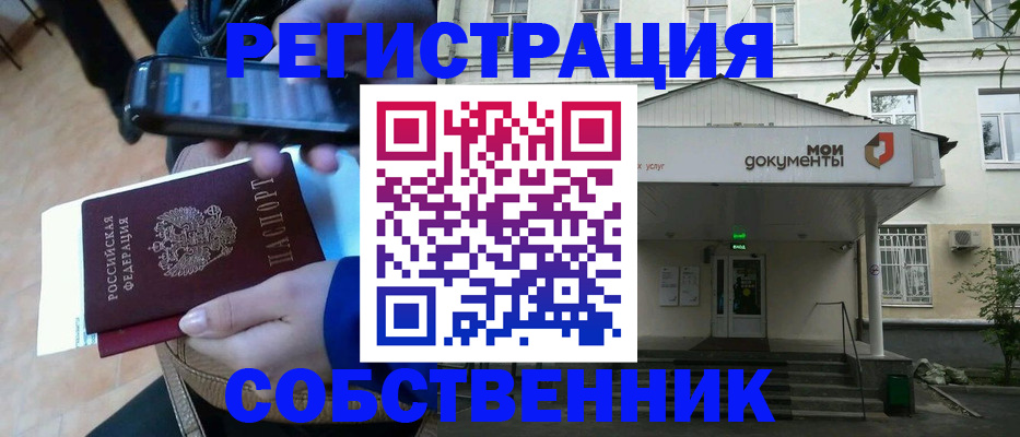 временная регистрация недорого в Онеге