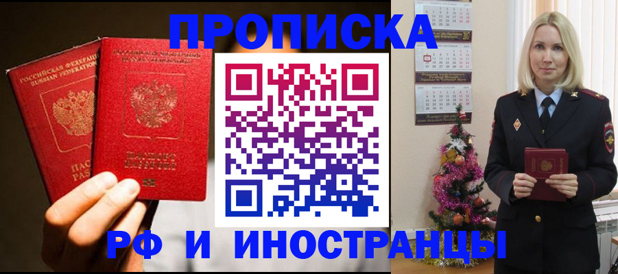 временная регистрация для школы в Онеге