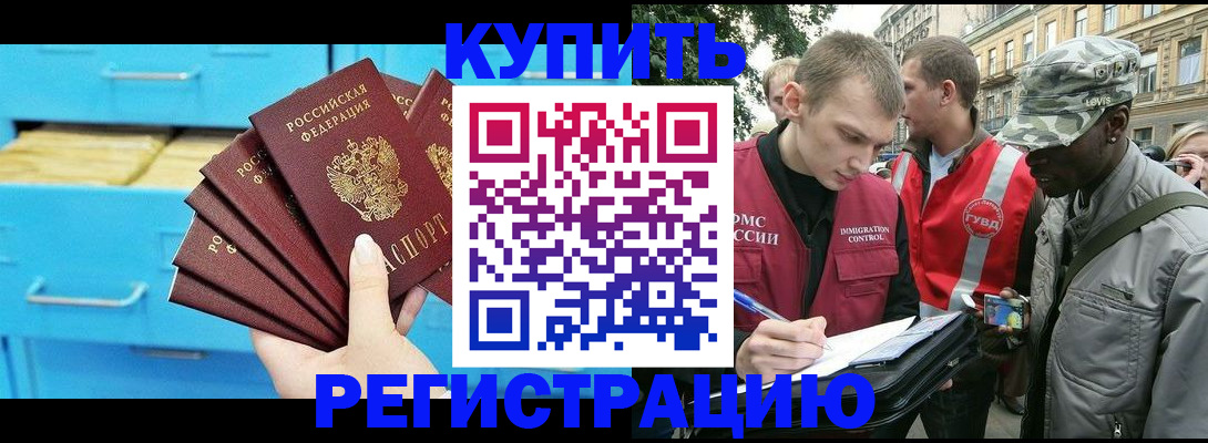 прописка гарантия в Онеге