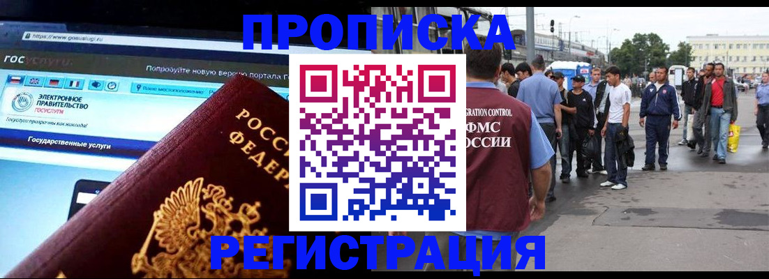 временная регистрация купить в Онеге