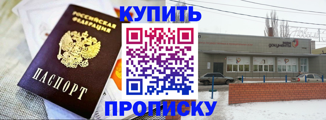 прописка законно в Онеге